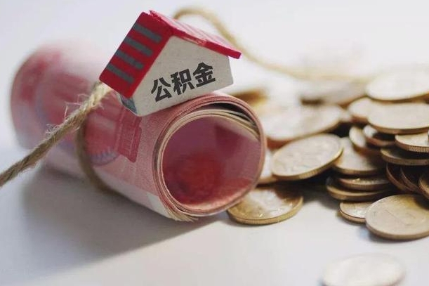 凉山在职人员可以把公积金取出来吗（在职人员能不能提取公积金）